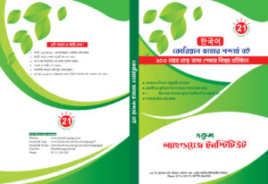 21 korean word book