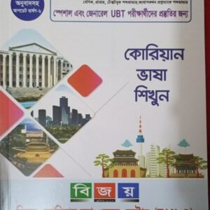 EPS-TOPIK Latest Basic Book (BKLC)